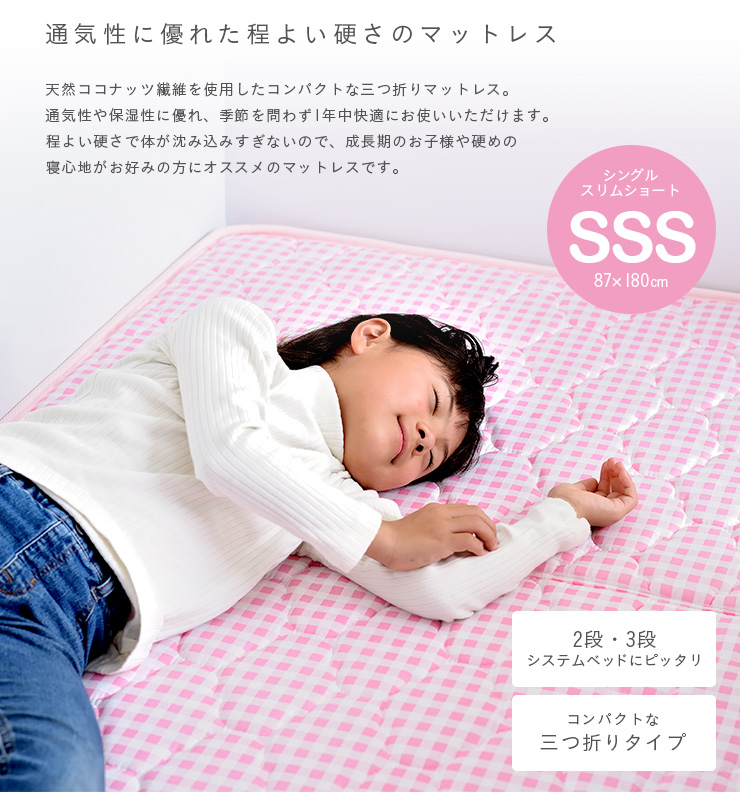 smart-i 二段ベッド・三段ベッド・システムベッド 用 マットレス