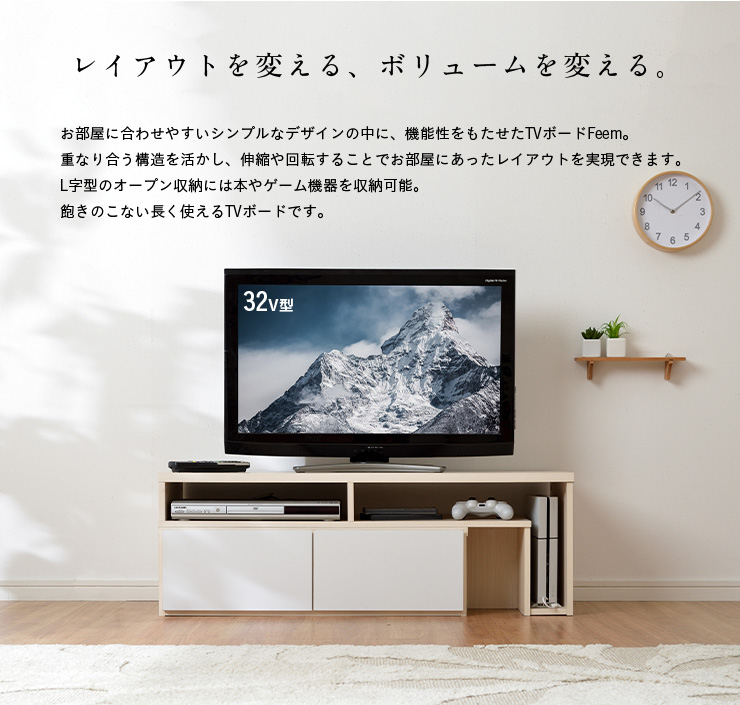 smart-i 伸縮・回転機能 50V型まで対応 テレビ台 コーナー ローボード
