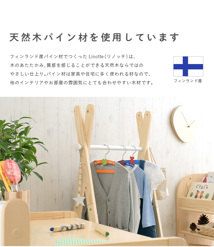 smart-i 2段階高さ調節 ハンガーラック キッズハンガー ジュニア smart-i 2段階高さ調節 ハンガーラック キッズハンガー ジュニア