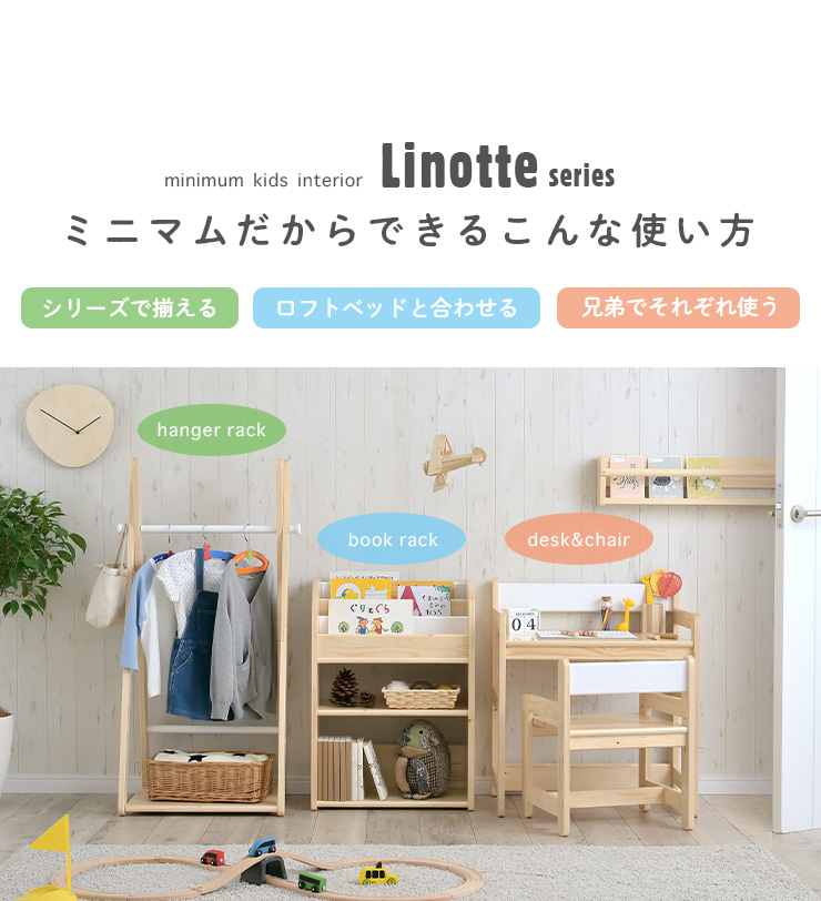 smart-i 2段階高さ調節 ハンガーラック キッズハンガー ジュニア