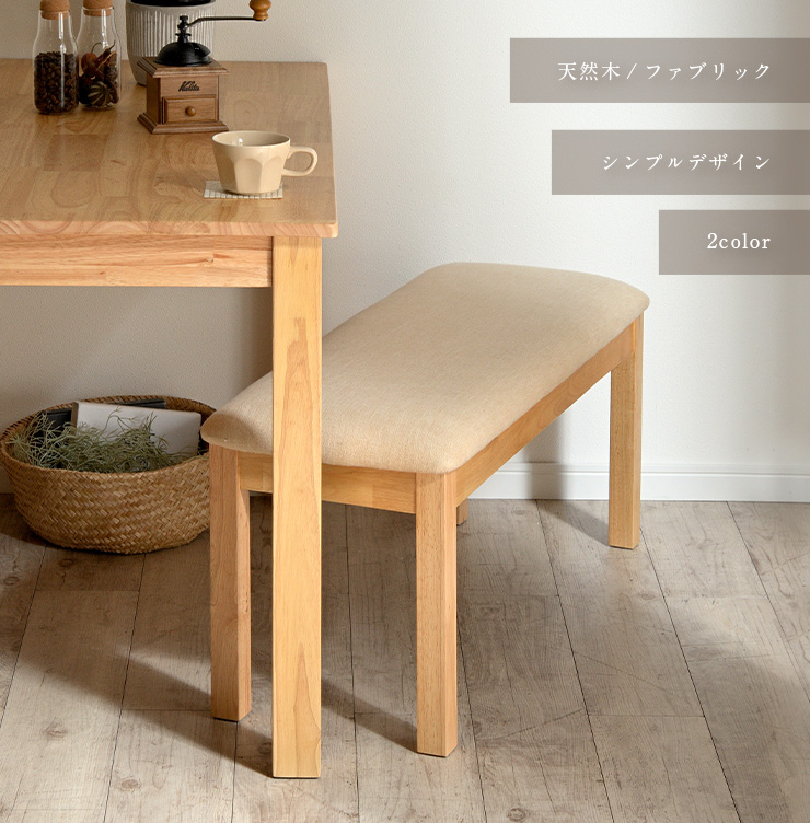 smart-i ダイニングベンチ ダイニング ベンチチェア 木製 幅100cm