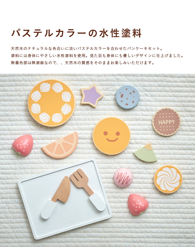 素晴らしい価格 ボリューム満点13点セット 天然木 ままごとセット ままごと おままごと グッズ 木製 食材 フルーツ フォーク ナイフ おもちゃ  パンケーキセット coromo コロモ materialworldblog.com