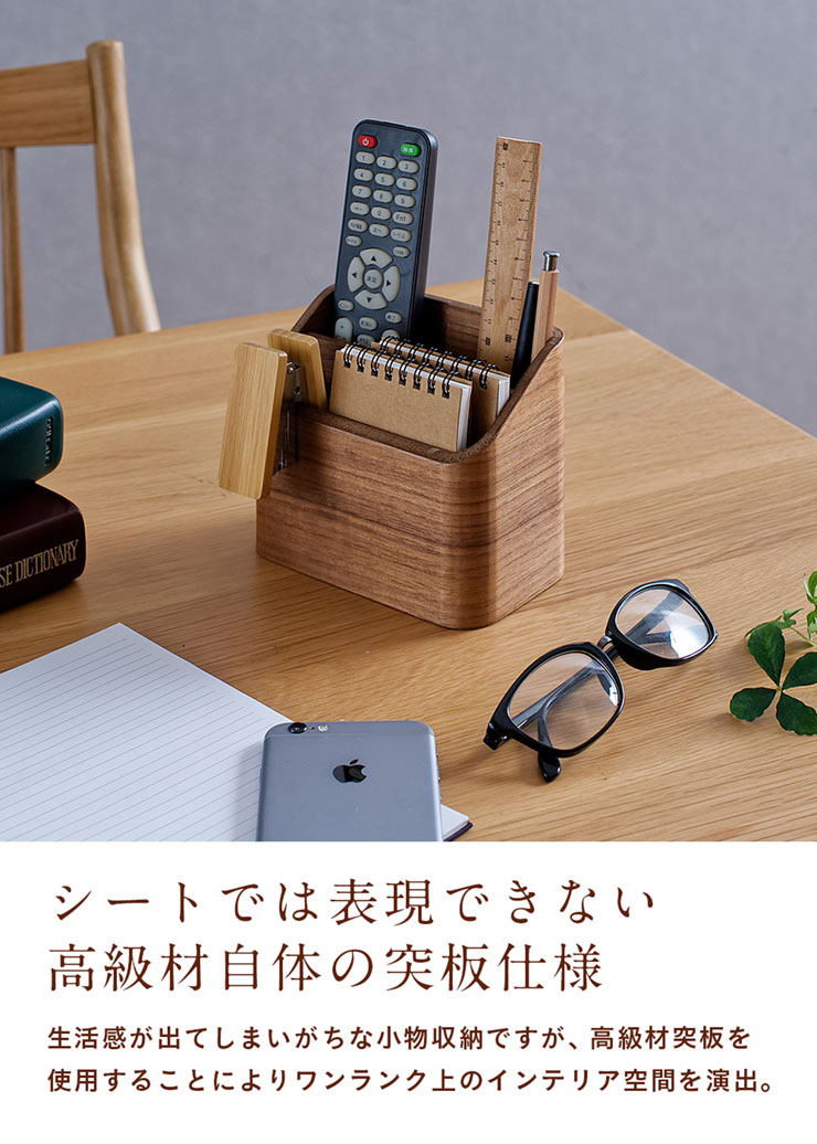 smart-i 高級材突板使用 MOKUREN(モクレン) リモコンラック RF-002WN