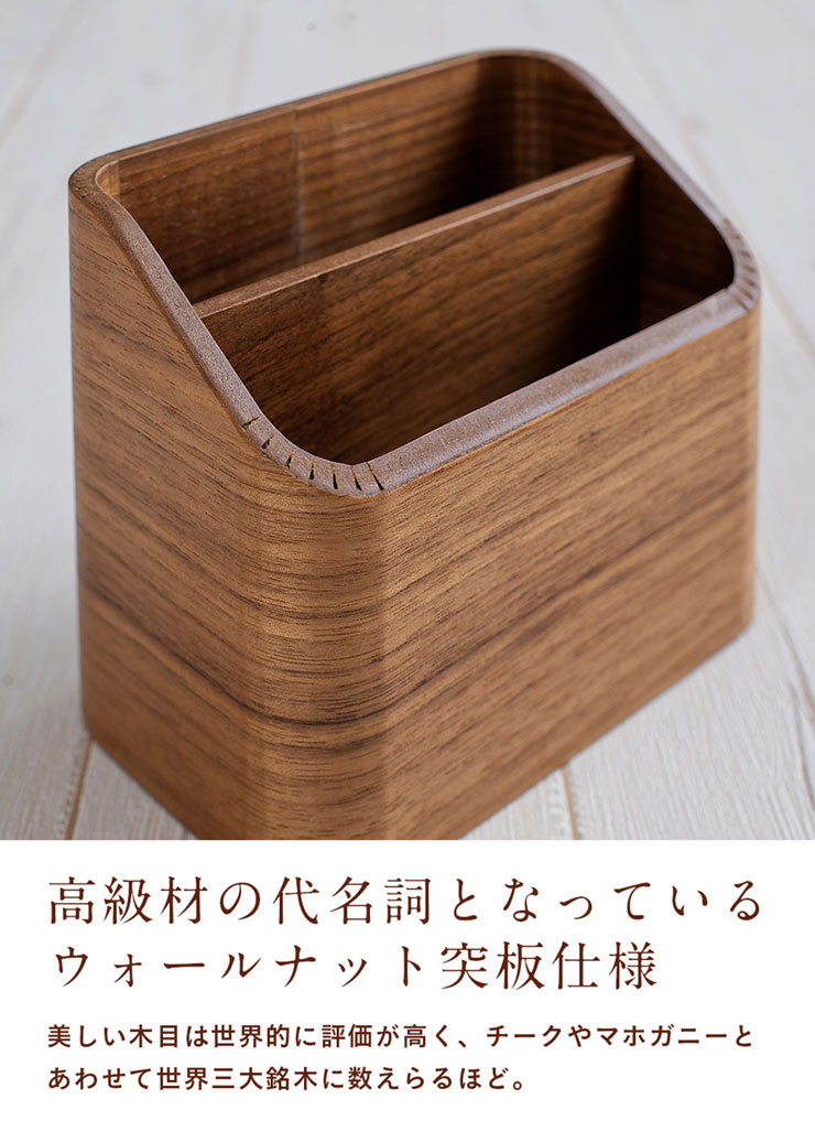 smart-i 高級材突板使用 MOKUREN(モクレン) リモコンラック RF-002WN