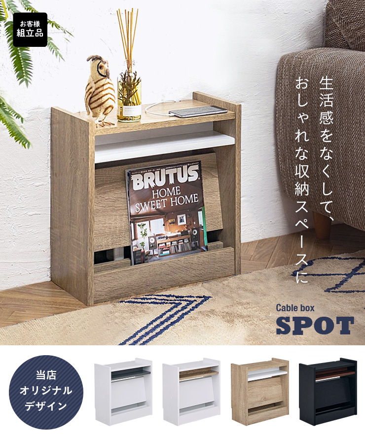 smart-i 収納 タップケース コードケース コンセント収納