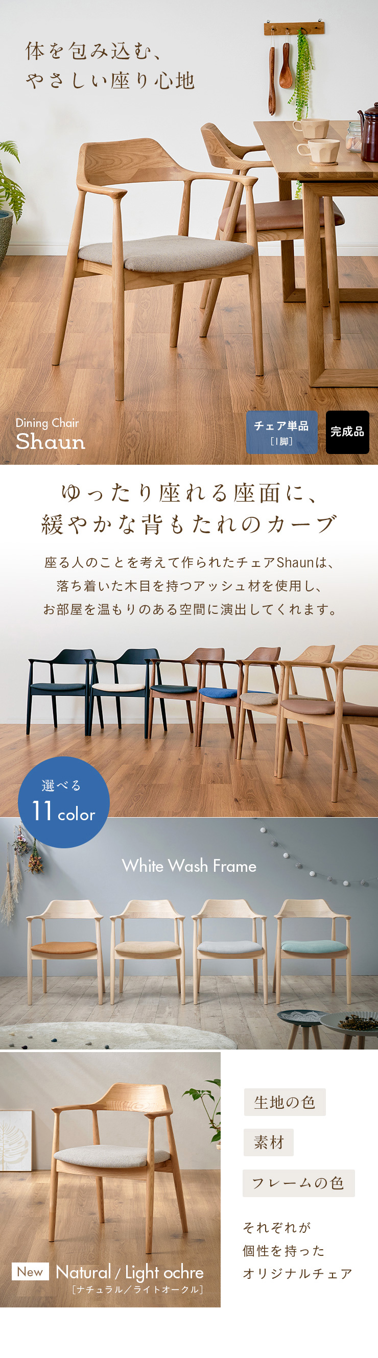 smart-i ダイニングチェアー ダイニングチェア デスクチェア