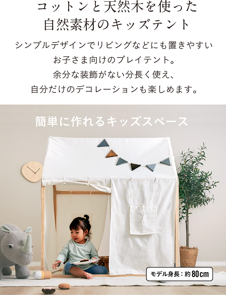 9723円 お子様のためのプレイテント インディアンデザイン
