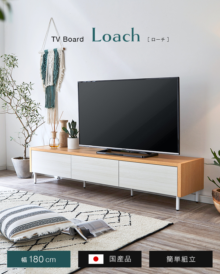 smart-i 国産 ローボード TVボード テレビ台 AVボード 引き出し 扉付き