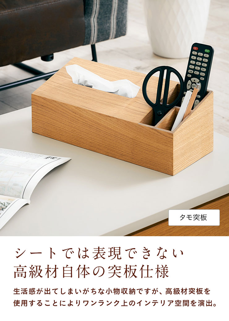 smart-i 高級材突板使用 MOKUREN(モクレン) ティッシュケース RF