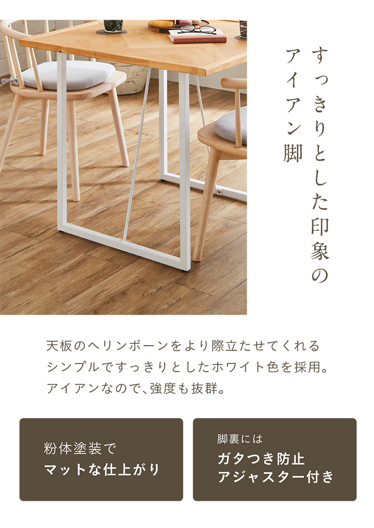 smart-i ダイニングテーブル 幅80cm 正方形 ヘリンボーン天板 オーク