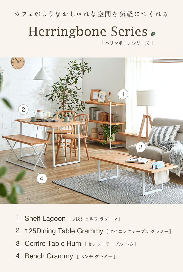 【キズ有.半額】木製ヘリンボーンローテーブル ヘリンボーン ローテーブル」の人気商品一覧 | 安い商品を通販サイト
