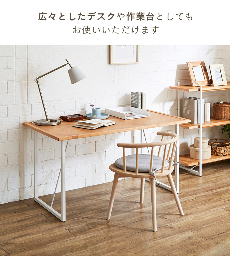 smart-i ダイニングテーブル 幅125cm 長方形 ヘリンボーン天板 オーク