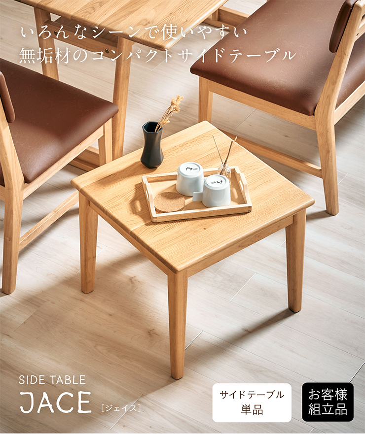 smart-i サイドテーブル ソファテーブル コーナーテーブル ナイト