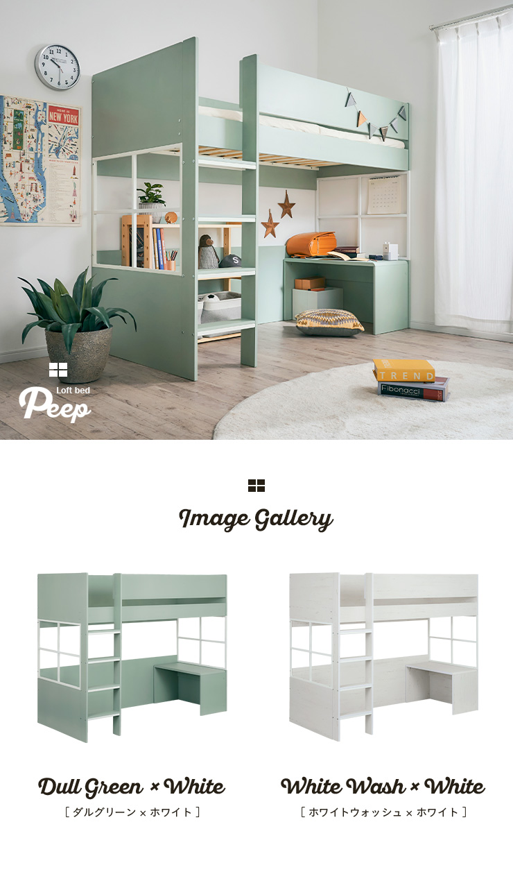 smart-i ハイタイプ ロフトベッド ロフトベット システムベッド smart-i ハイタイプ ロフトベッド ロフトベット システムベッド