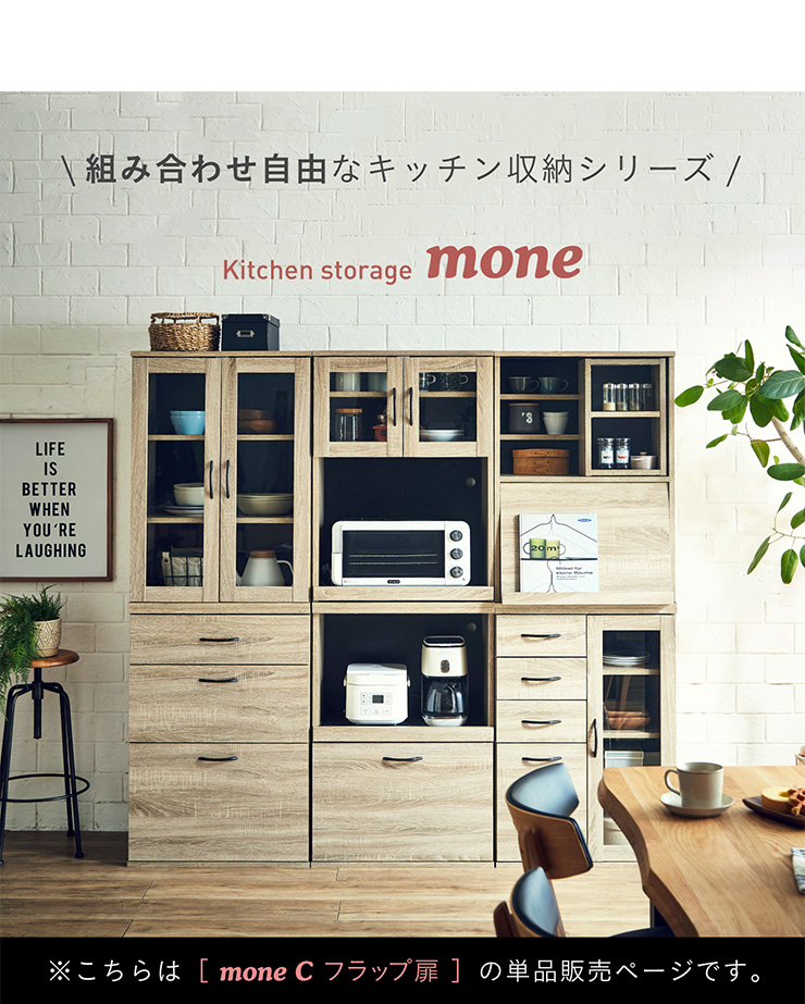 smart-i キッチン収納 幅60cm フラップ扉 食器棚 キッチンラック