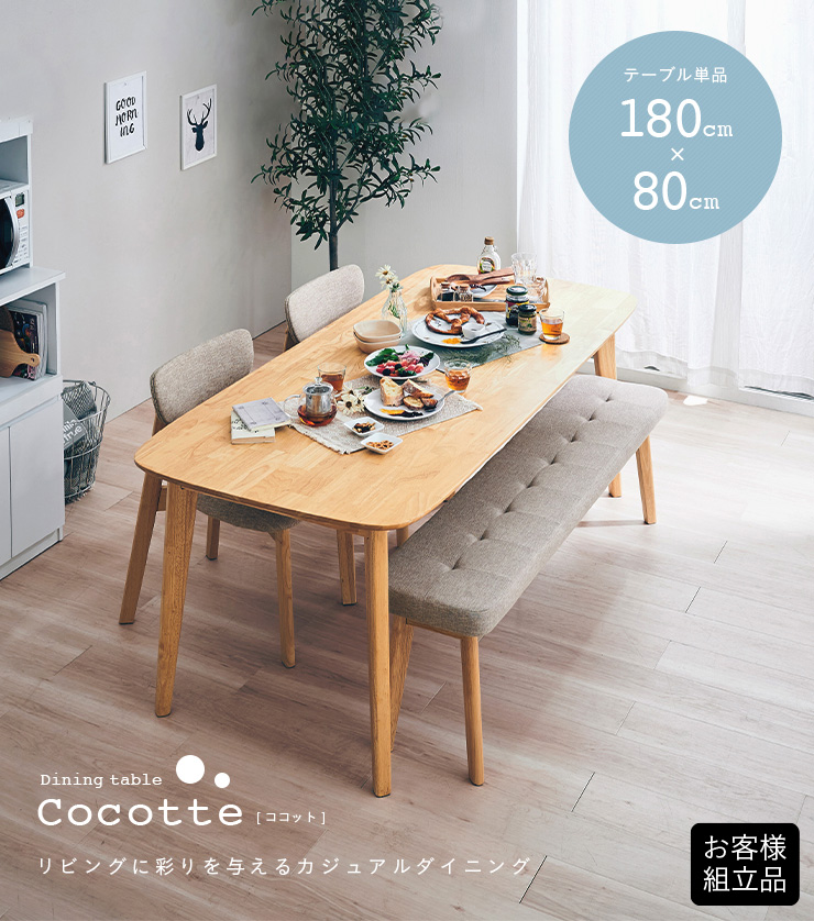smart-i ダイニングテーブル 幅180cm ダイニング 食卓テーブル
