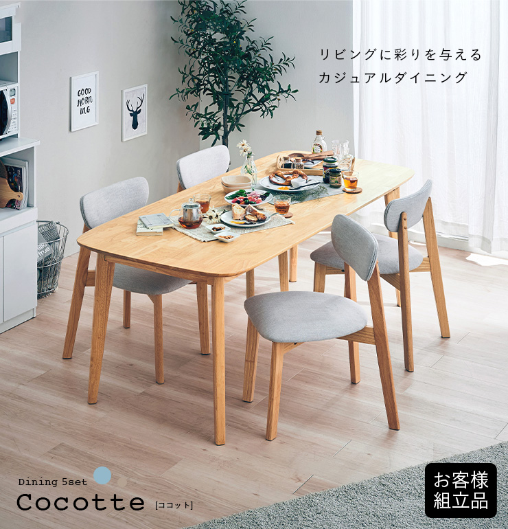 smart-i ダイニングテーブルセット ダイニングセット 幅180cm 4