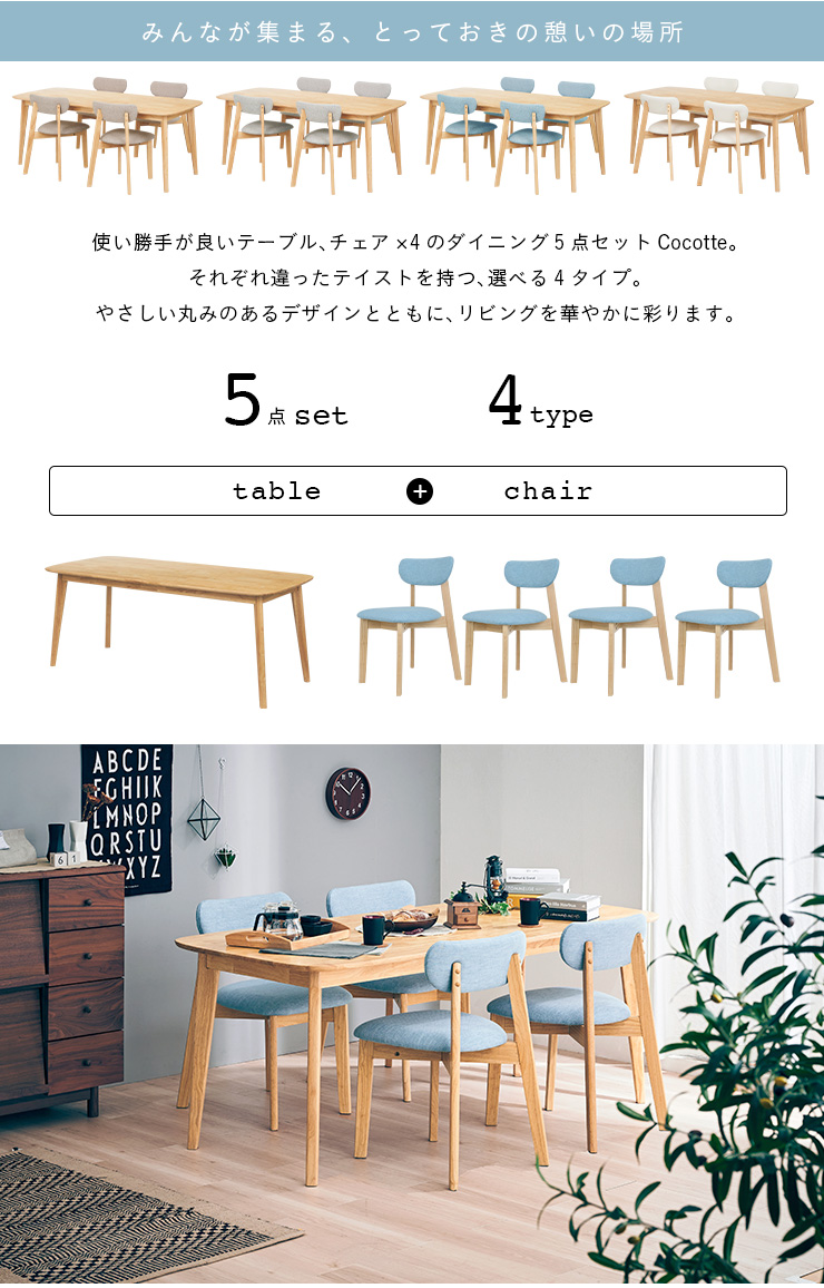 isshin④ Narrative ダイニングセット d2878 isshin④ Narrative ダイニングセット d2878 wakuwaku-land_1088434