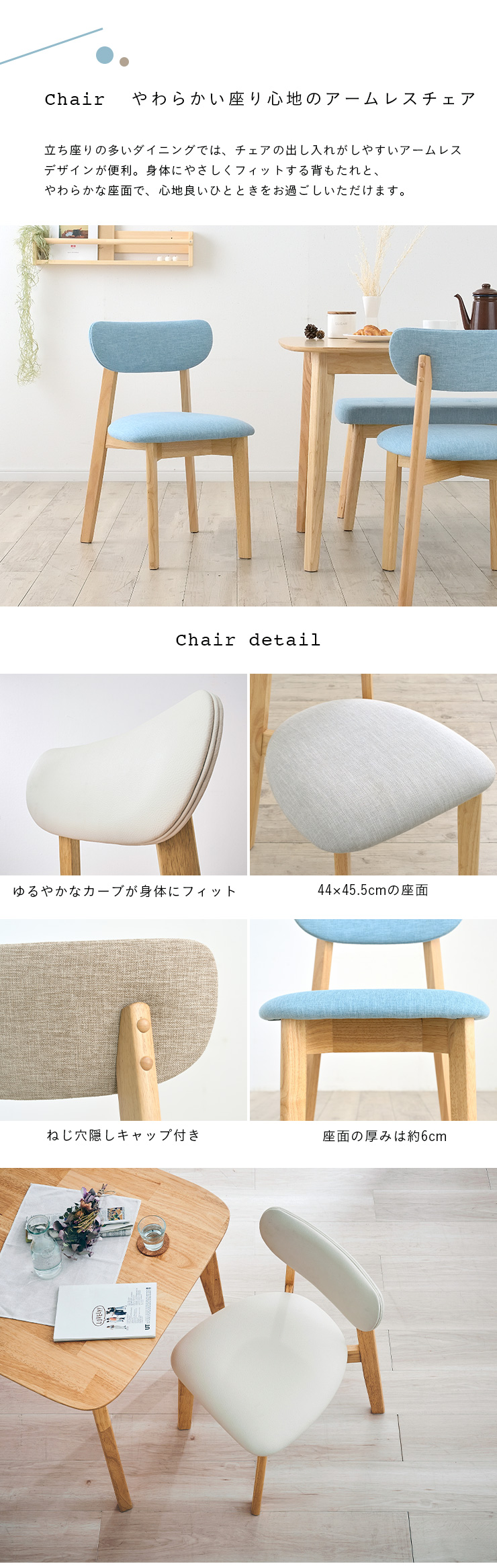 スマートアイ ダイニングチェア 2脚セット Cocotte2　ココット2 smart-i ダイニングテーブルセット ダイニングセット 幅180cm 4人用