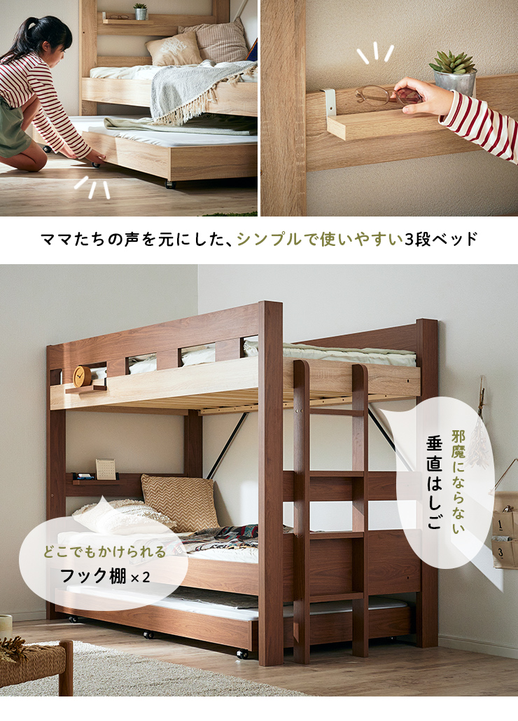 三段ベッド 子供用ベッド ベッド シングルベッド 木製 耐荷重500kg スライドベッド 二段ベッド おしゃれ 子供部屋 シンプル 3段ベッド  Sereno(セレーノ) 3色対応