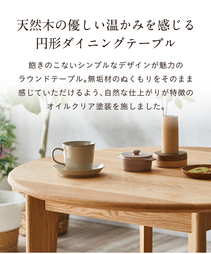 伸長式 ダイニングテーブル 国産 ミズナラ材使用 幅90〜130cm