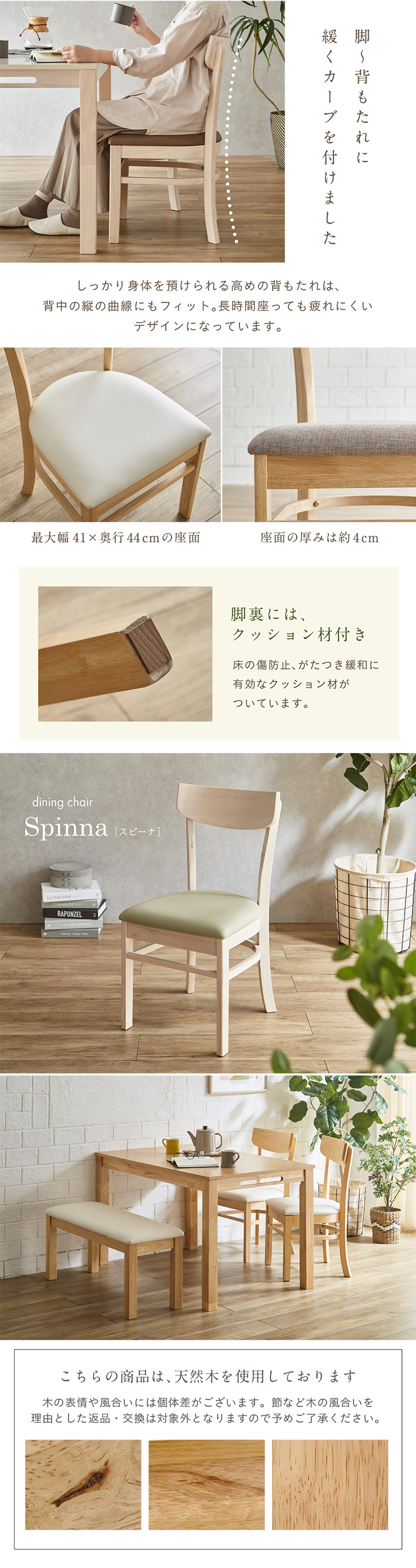 smart-i 完成品 ダイニングチェア 2脚セット ダイニング チェア