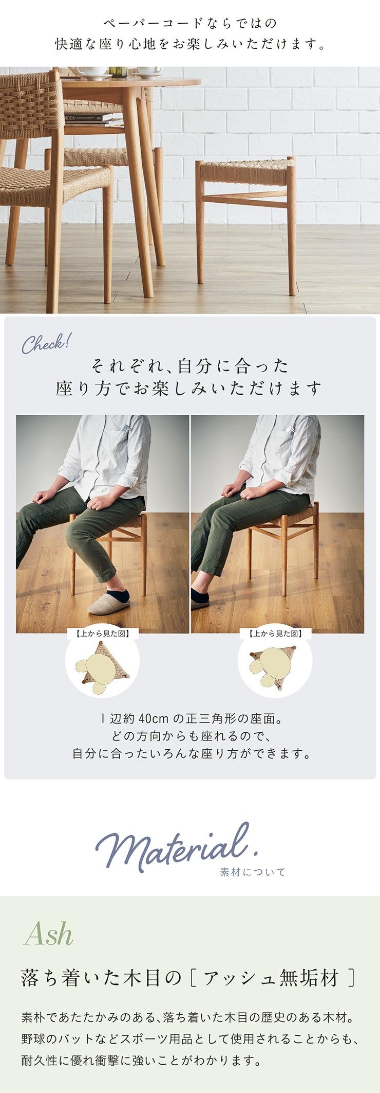 完成品 ペーパーコード 2脚 スツール スタッキング可 軽量 木製 椅子