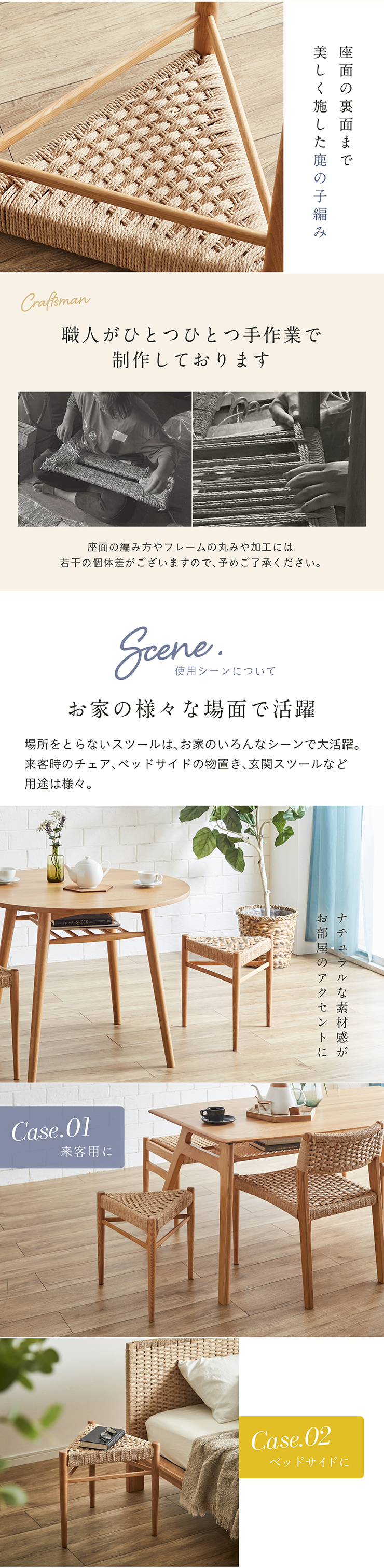 完成品 ペーパーコード 2脚 スツール スタッキング可 軽量 木製 椅子