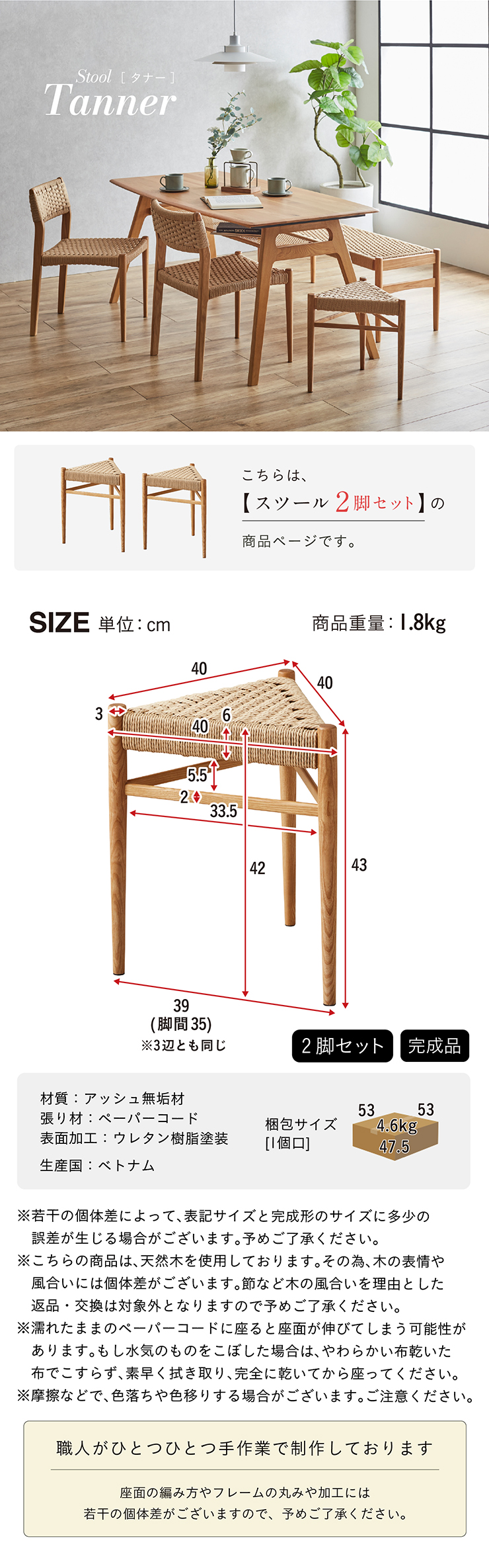 完成品 ペーパーコード 2脚 スツール スタッキング可 軽量 木製 椅子