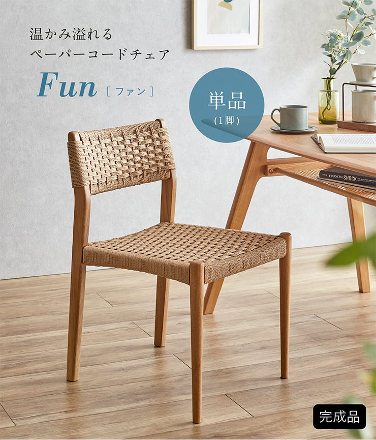 smart-i 完成品 ダイニングチェアー ダイニングチェア デスクチェア