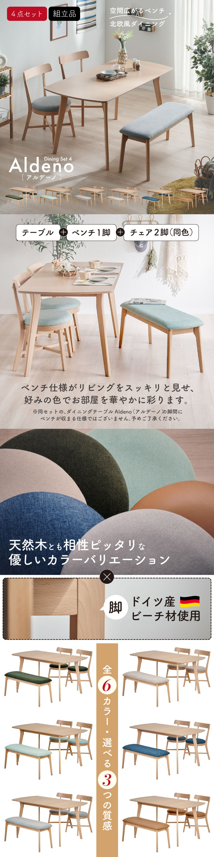 smart-i ダイニングテーブルセット 4人掛け ダイニングテーブル 長方形