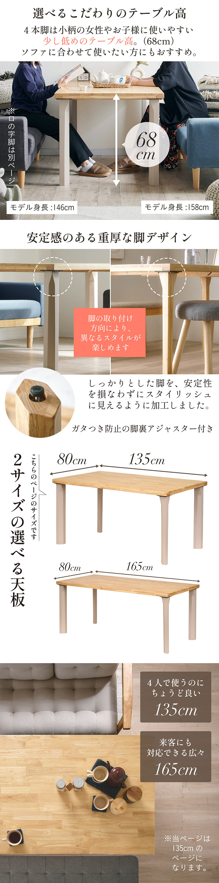 A*I様 ローテーブル 135cm smart-i ダイニングテーブル リビングテーブル 食卓テーブル