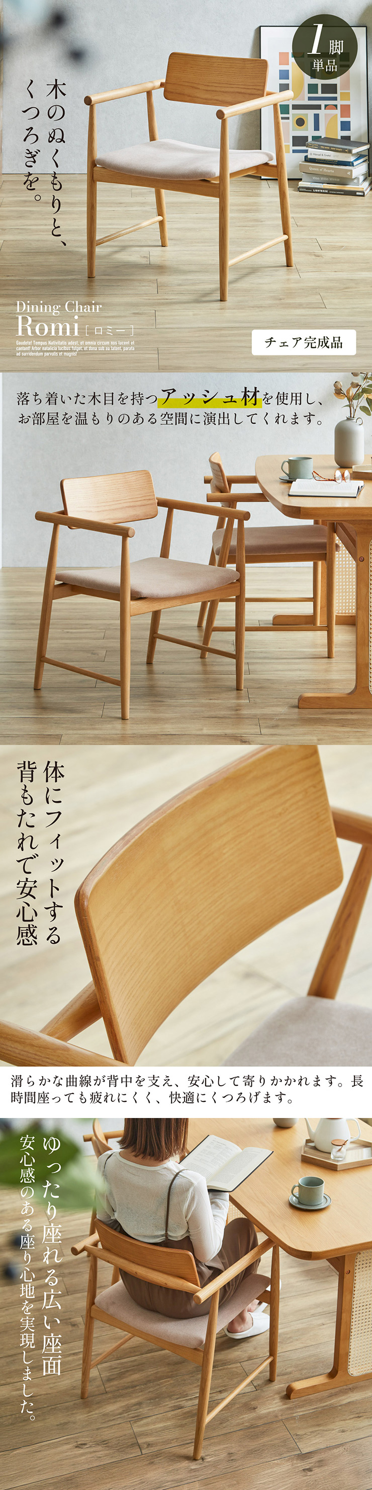 smart-i ダイニングチェア 1脚 肘付き 椅子 単品 ダイニングチェアー