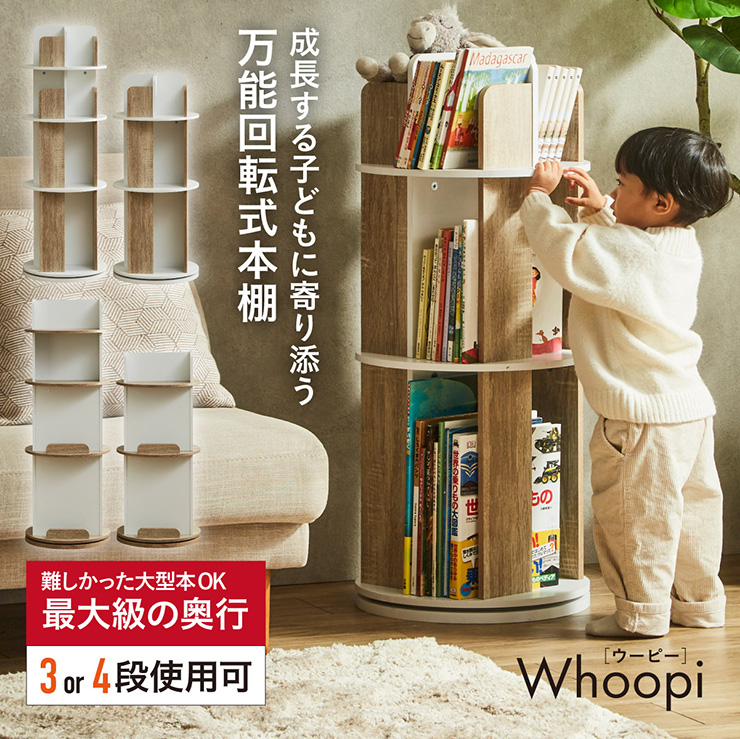 おかめはし様　絵本棚　ワイドタイプ 子供用絵本棚(タイプA.B)カラフルデザインで魅せるディスプレイラック