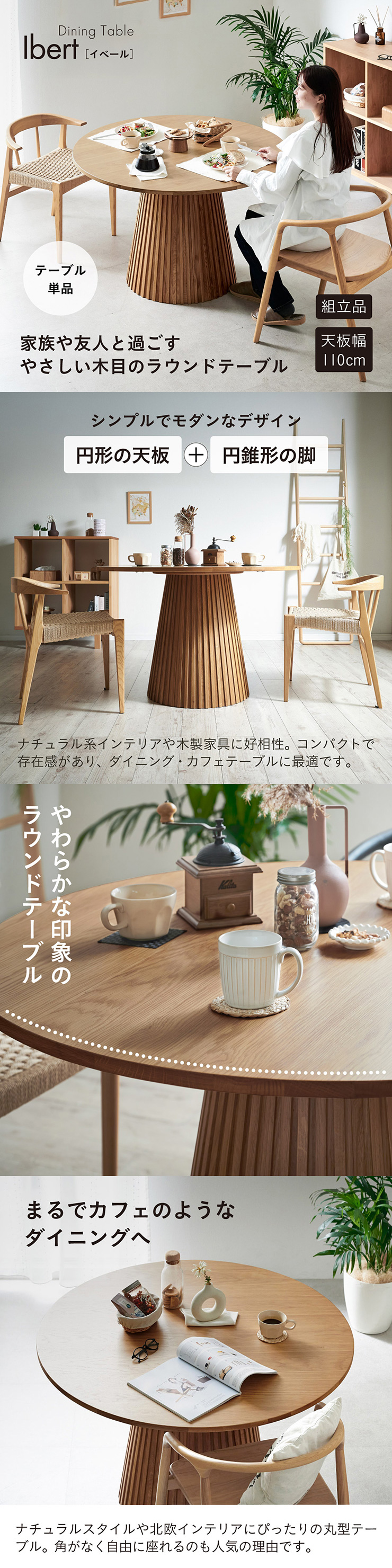 smart-i ダイニングテーブル 円形 4人掛け 直径110cm ダイニング