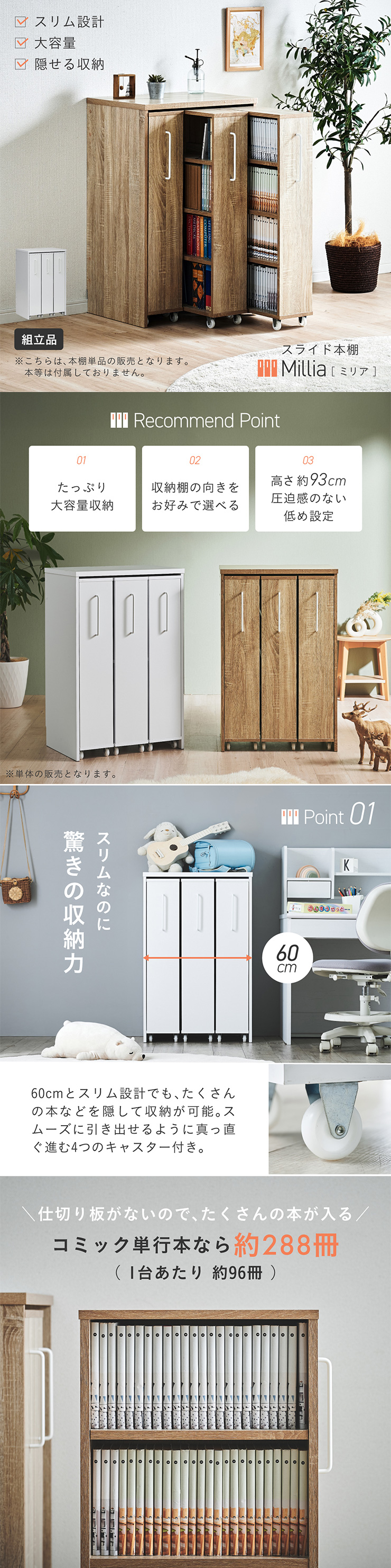 smart-i 本棚 スリム 幅60cm 大容量 コミックラック 書棚 キャスター