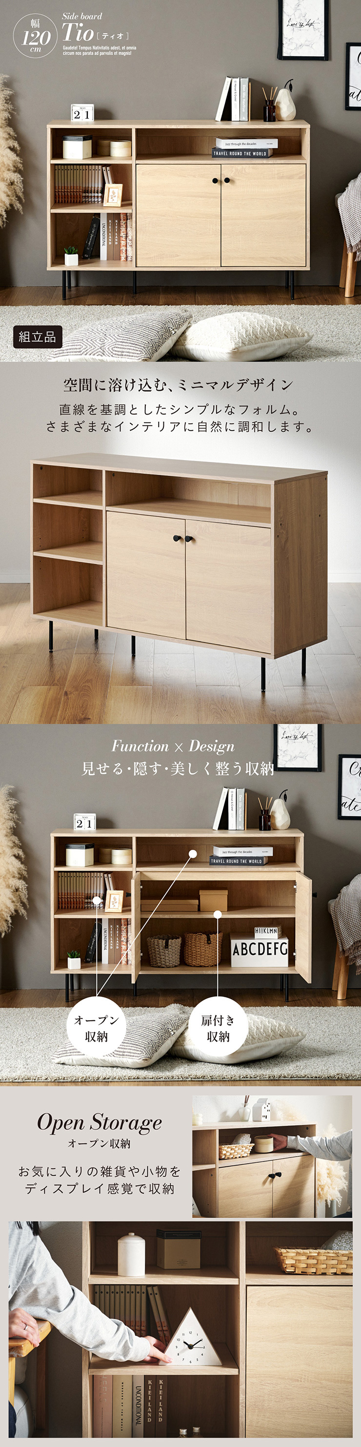 smart-i サイドボード キャビネット リビング収納 コンソール 収納
