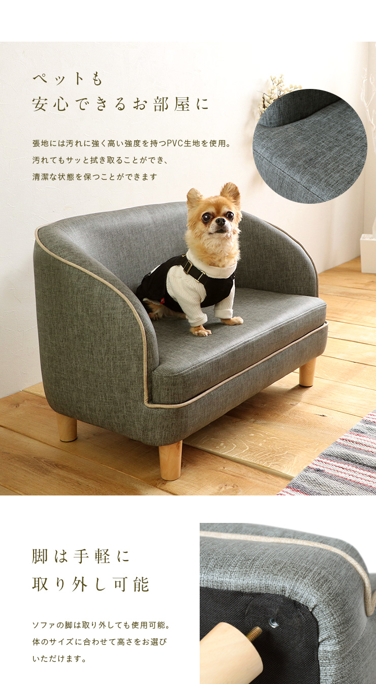 ソファー 犬用 猫用 PVC 合皮 ベッド ペットベッド 猫 犬 ペット