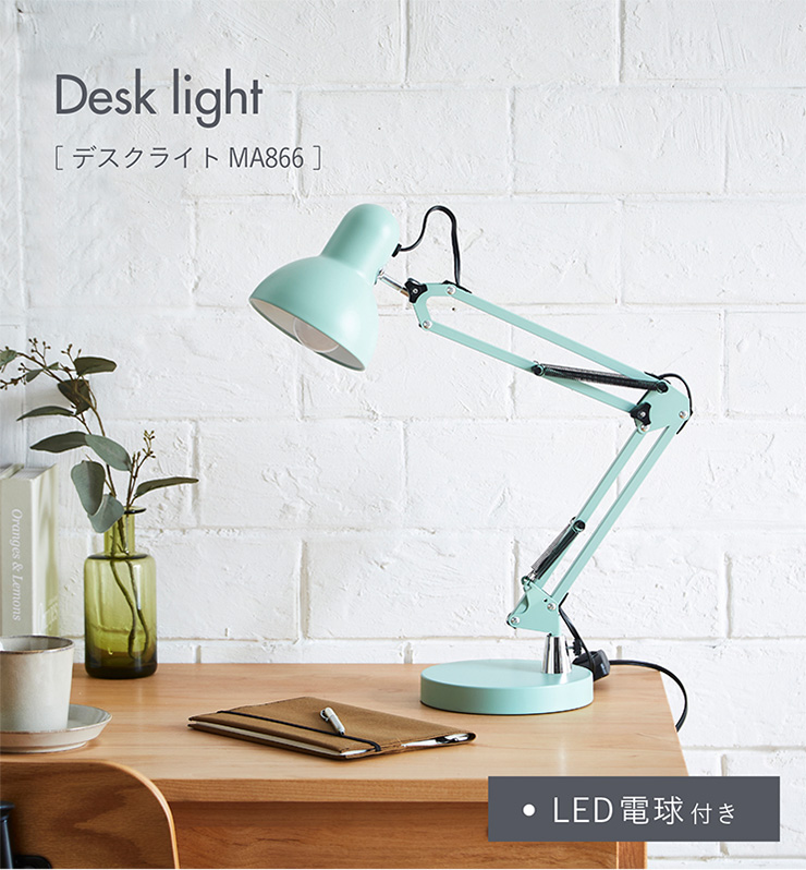 テーブルランプ（LED対応） 関家具 アウトレット 無段階調光機能/LED電球付き 2way ベース