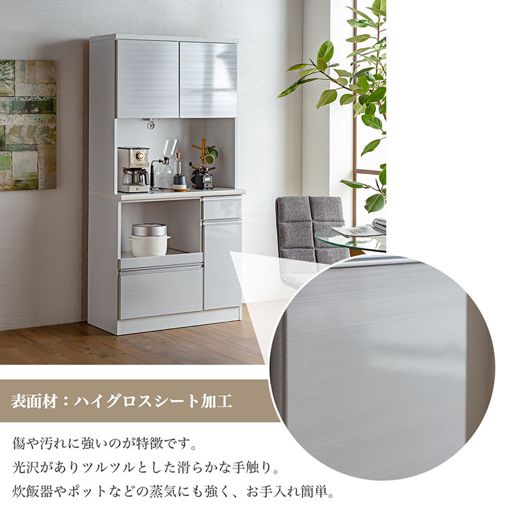 日本製 レンジボード コンセント付 食器棚 キッチン収納 ダイニング