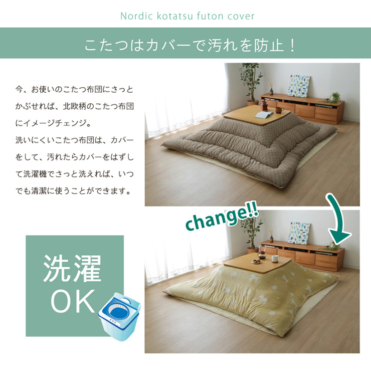 こたつ布団カバー こたつ布団用 こたつ布団 カバー カバー単品 正方形 こたつ掛け布団カバー ファスナータイプ koeda(小枝) 約195×195cm 4色対応 - 18