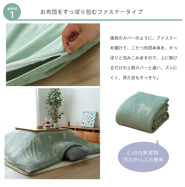 こたつ布団カバー こたつ布団用 こたつ布団 カバー カバー単品 正方形 こたつ掛け布団カバー ファスナータイプ koeda(小枝) 約195×195cm 4色対応 - 21