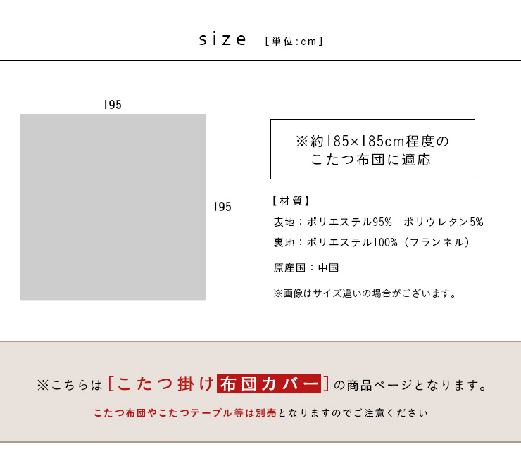 こたつ布団カバー こたつ布団用 こたつ布団 カバー カバー単品 正方形 こたつ掛け布団カバー ファスナータイプ koeda(小枝) 約195×195cm 4色対応 - 33