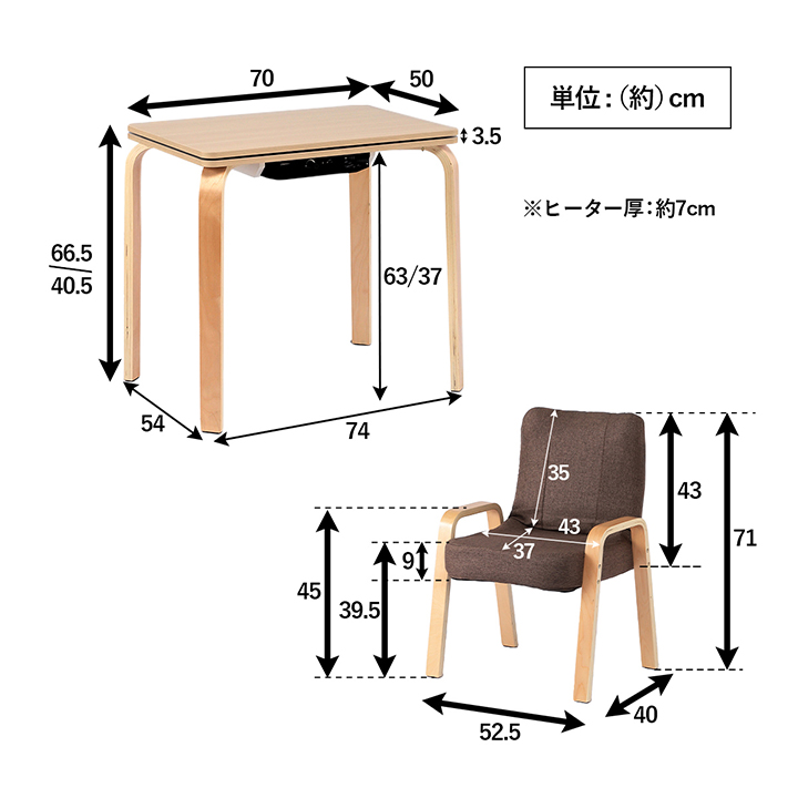 こたつ 長方形 約70x50cm 2wayこたつ3点セット テーブル 椅子 掛布団
