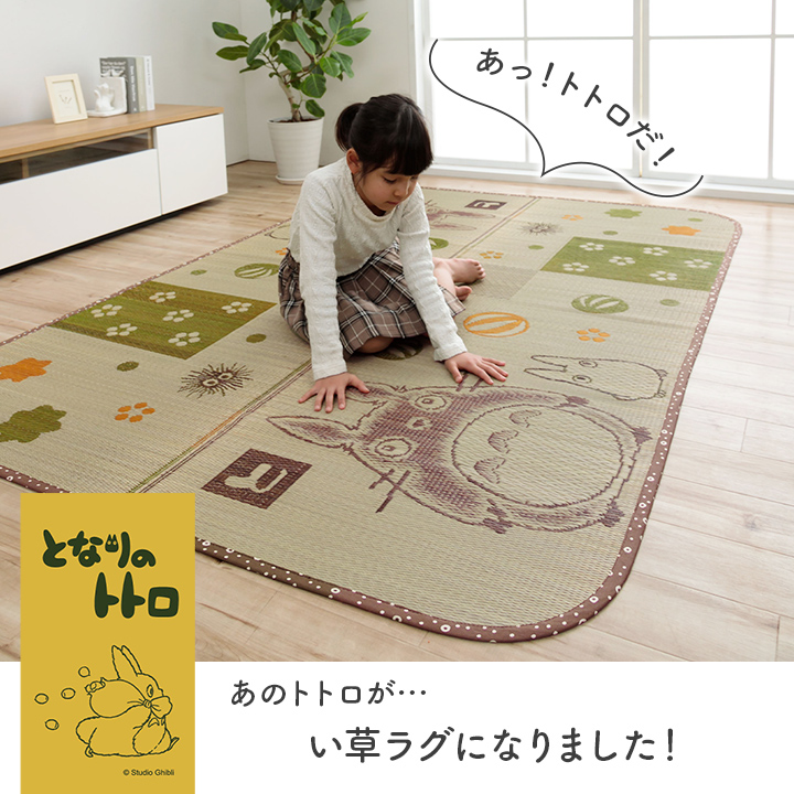 カーペット ラグ ラグマット ござ 国産 い草ラグカーペット となりの