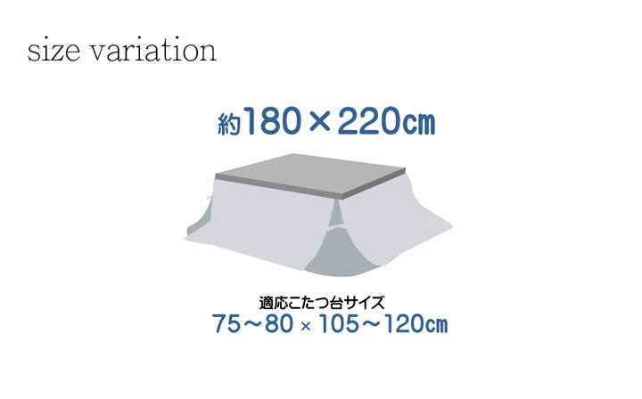 省スペース こたつ布団 こたつ掛け布団 長方形 幅75-80x105-120cm用