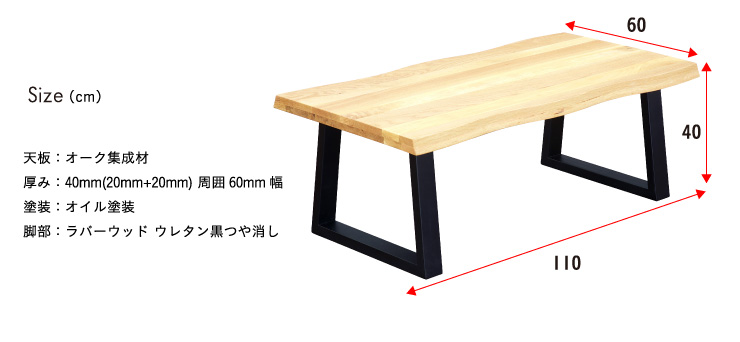テーブル リビングテーブル 座卓 センターテーブル 木製 kohaku oak