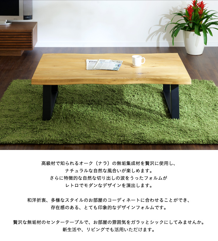ウサミ木工 座卓 幅1200mm センターテーブル リビングテーブル B191 テーブル リビングテーブル 座卓 センターテーブル 木製 kohaku oak