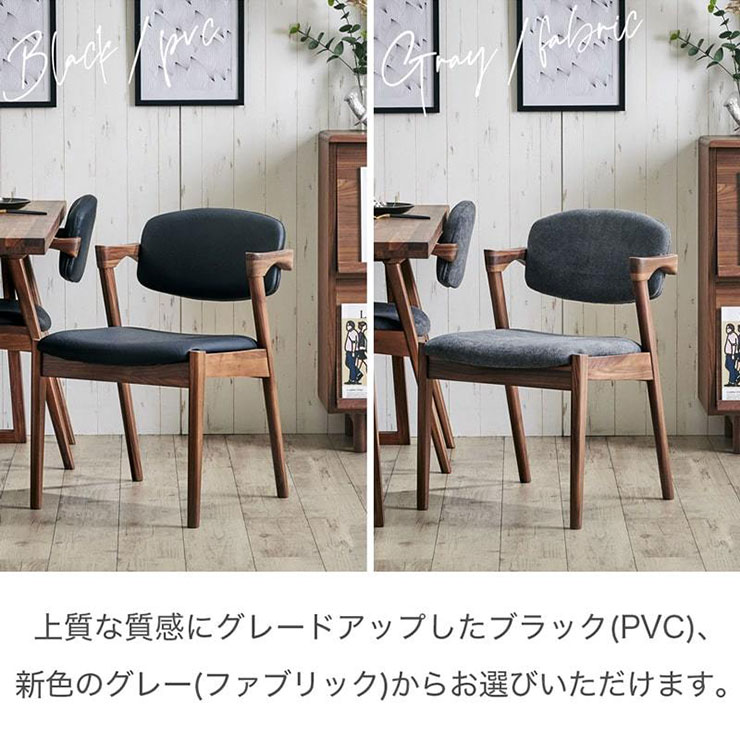 完成品 ダイニングチェアー 椅子 イス 布 PVCレザー 木製 無垢材