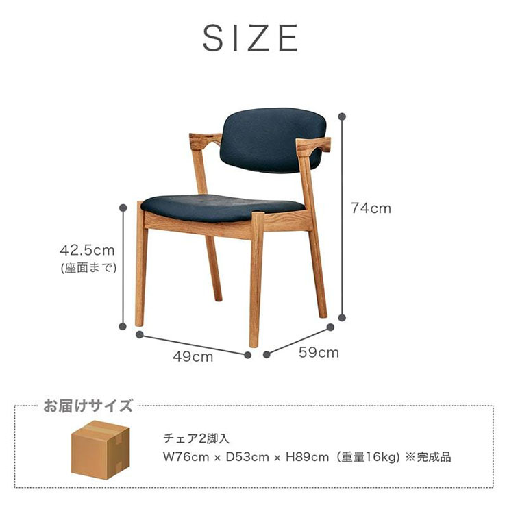 完成品 ダイニングチェアー ダイニングチェア 2脚セット リビング